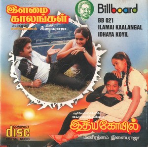 Ilamai Kaalangal (1983) (Ilaiyaraaja)